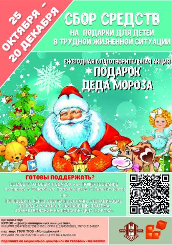 дети