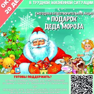 дети